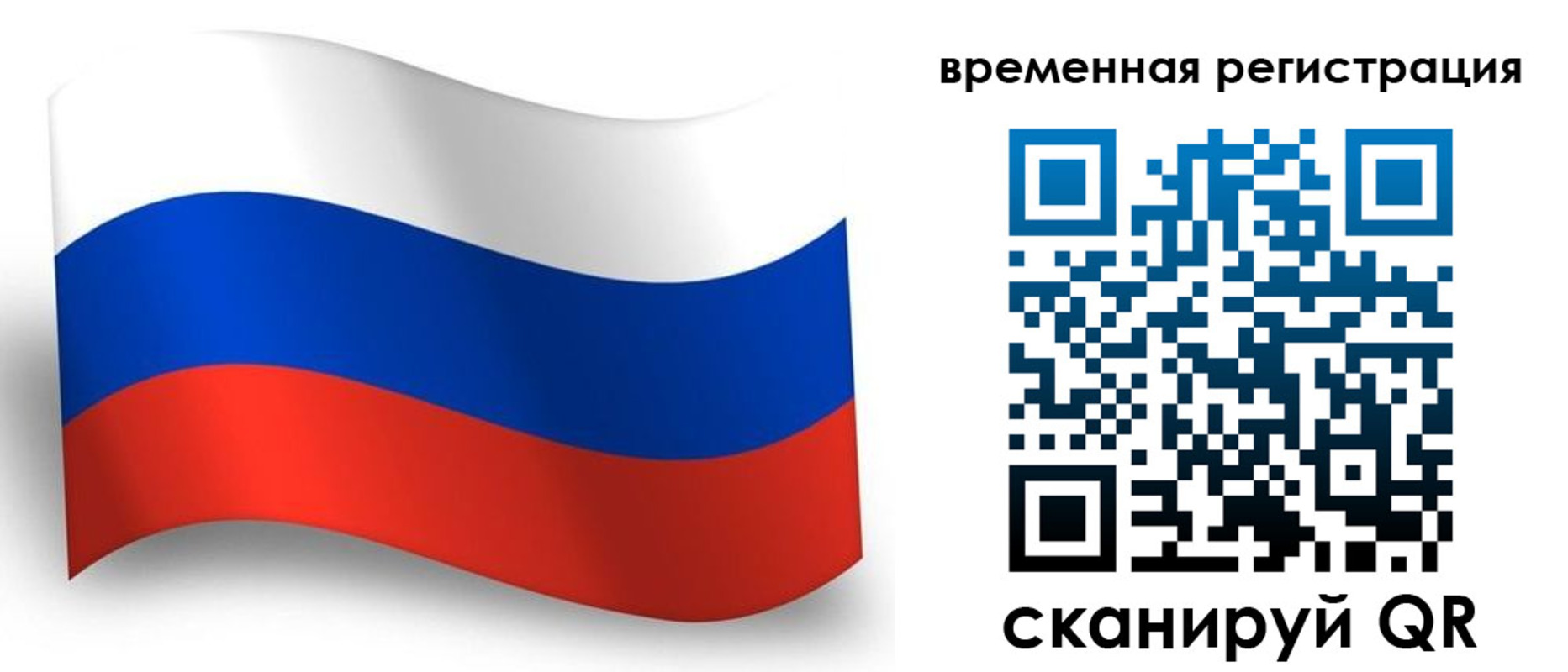 прописка от собственника в Курганской области