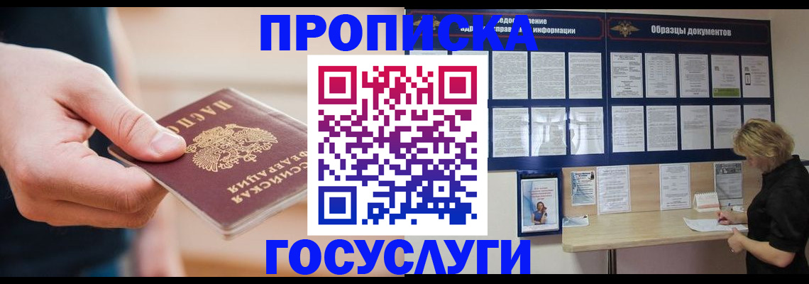 регистрация в Курганской области