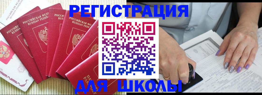 временная регистрация в квартире в Курганской области